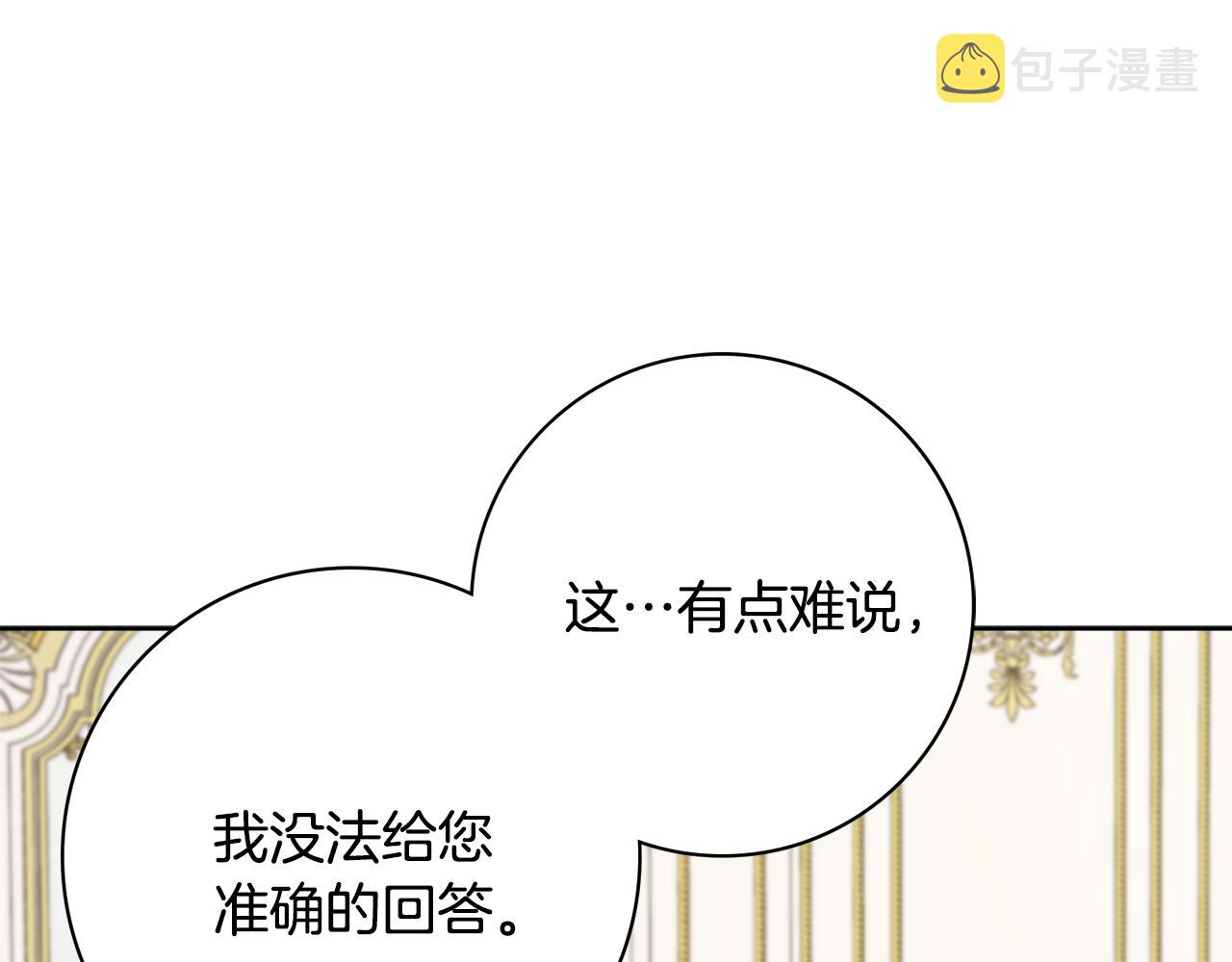 第47话 夫妻不和88