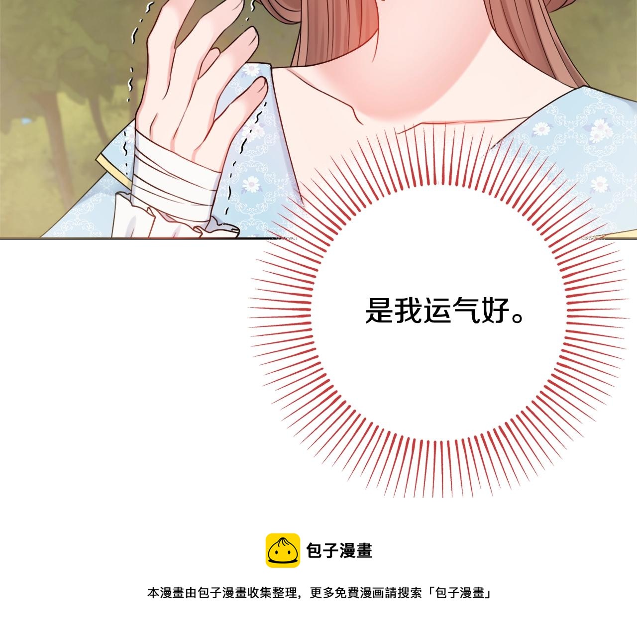 第12话 遇蛇！20