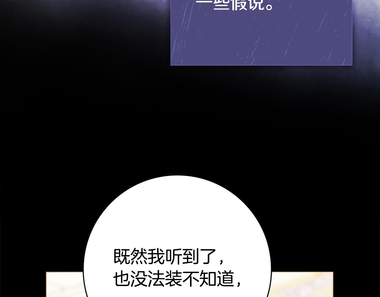 第51话 误会80
