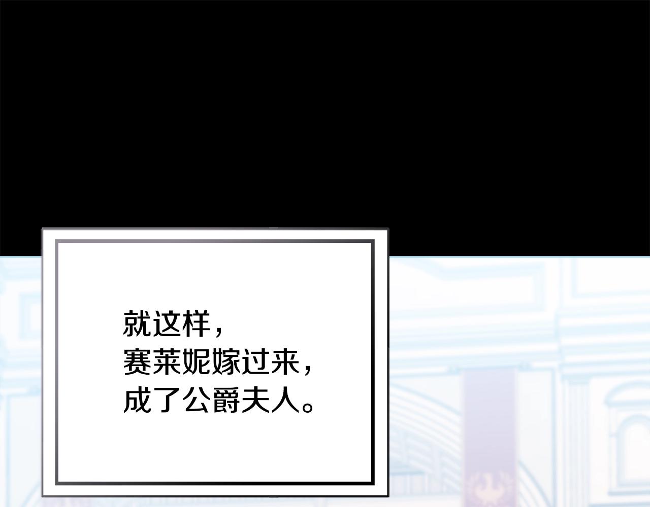 第3话 被选中的妻子173