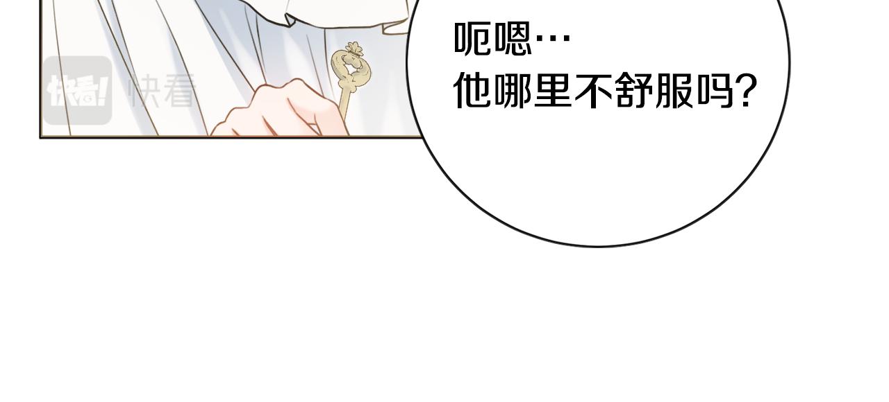 第38话甜蜜约会133