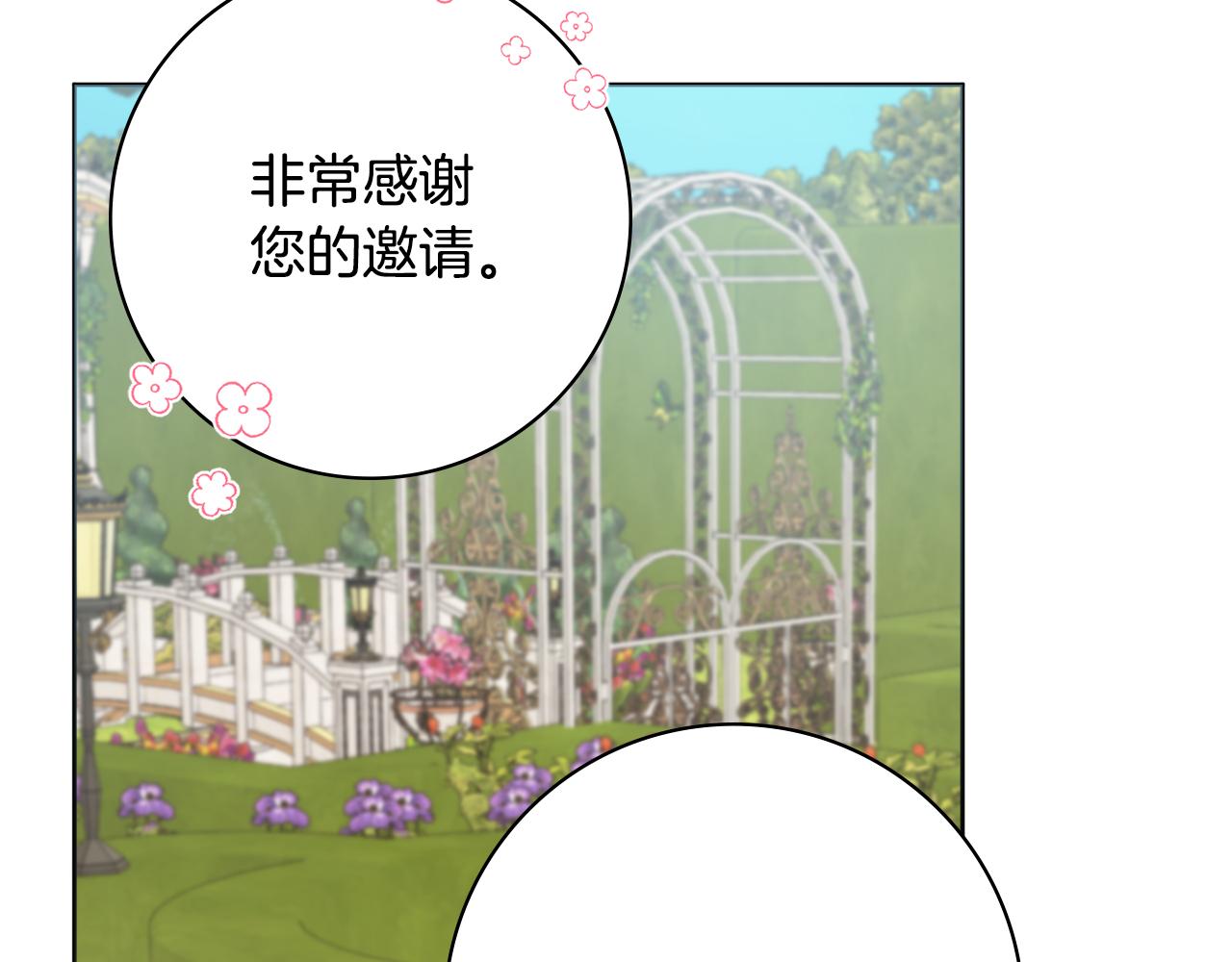 第42话 情敌相见135