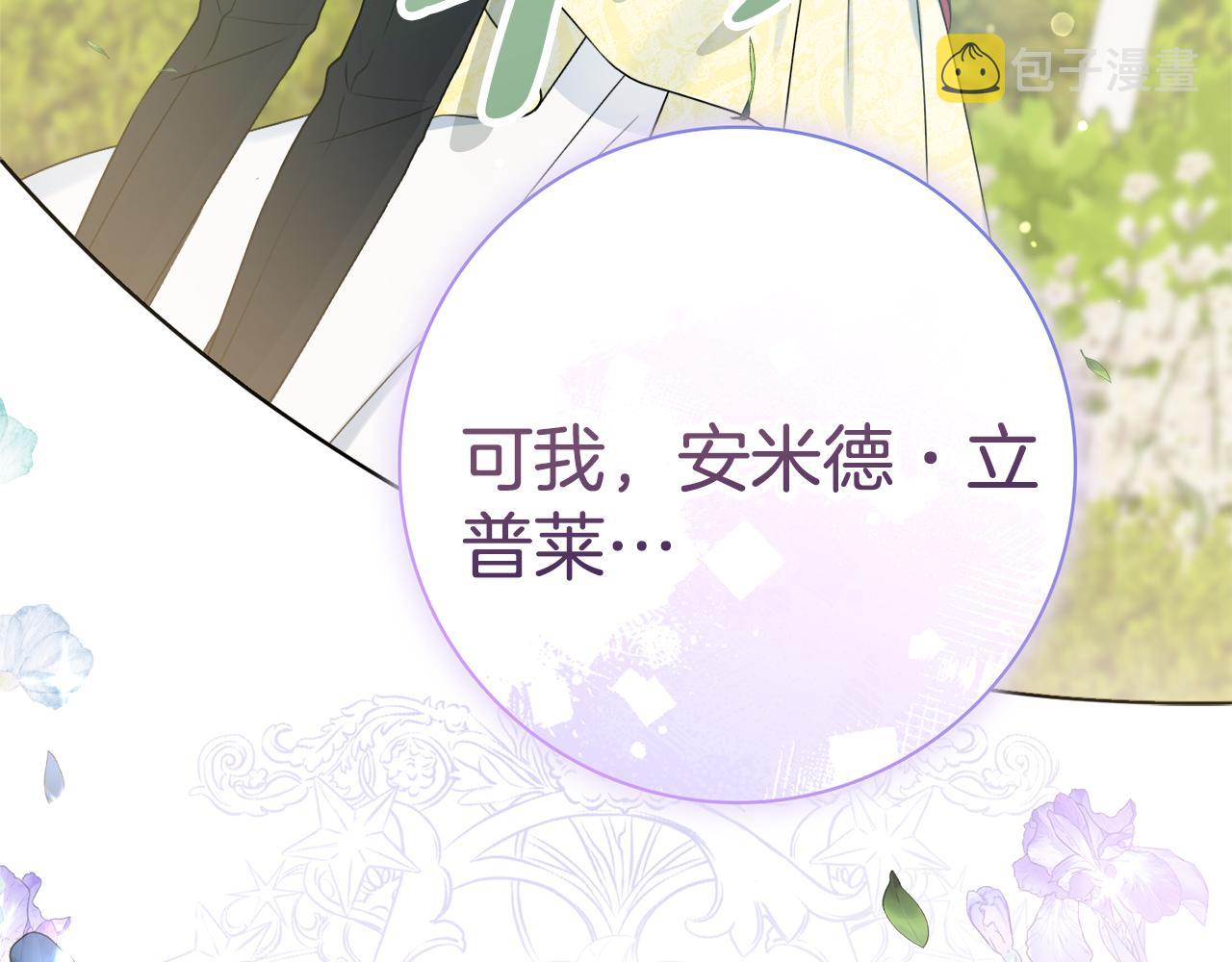 第34话窃喜33