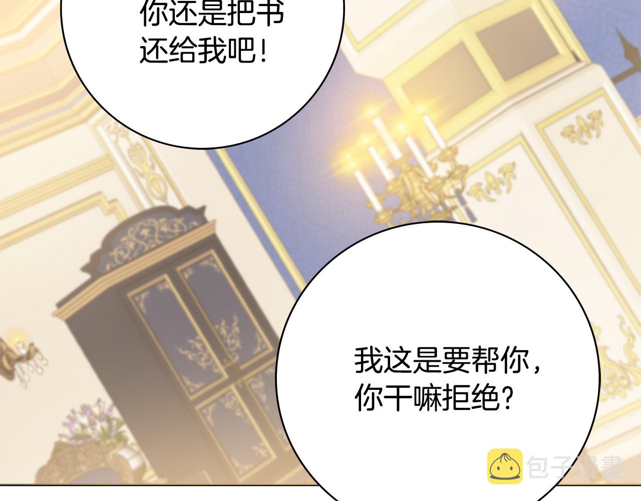 第22话 拒绝32