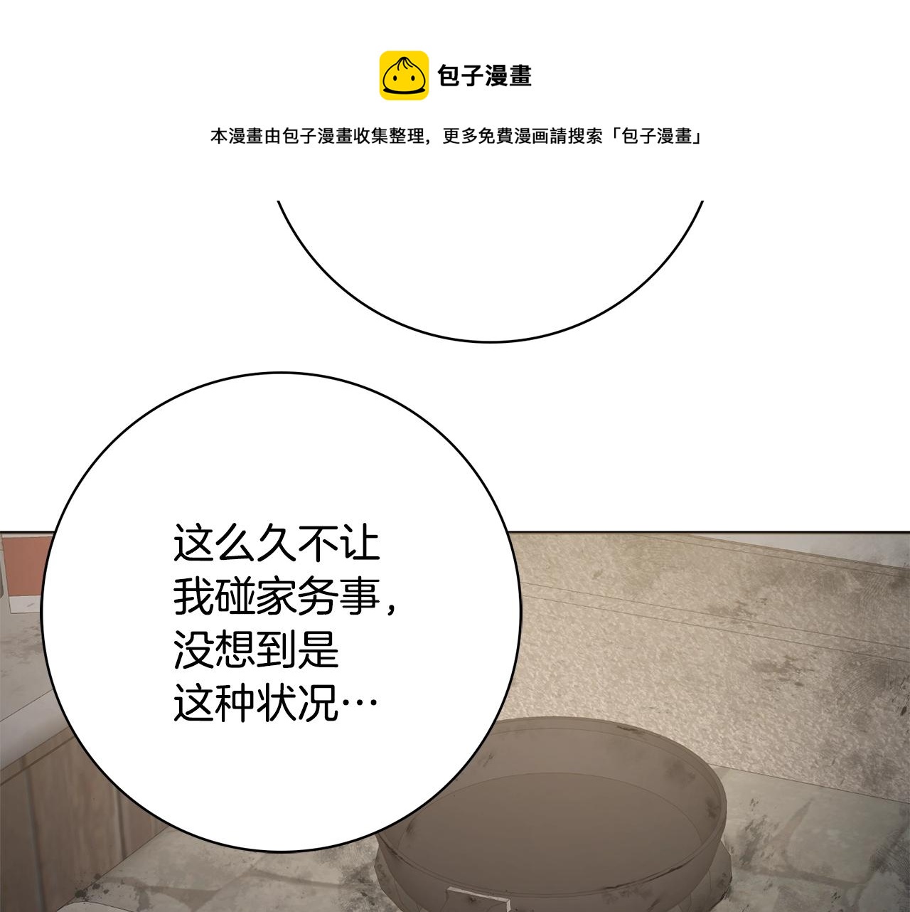 第10话 改造厨房8