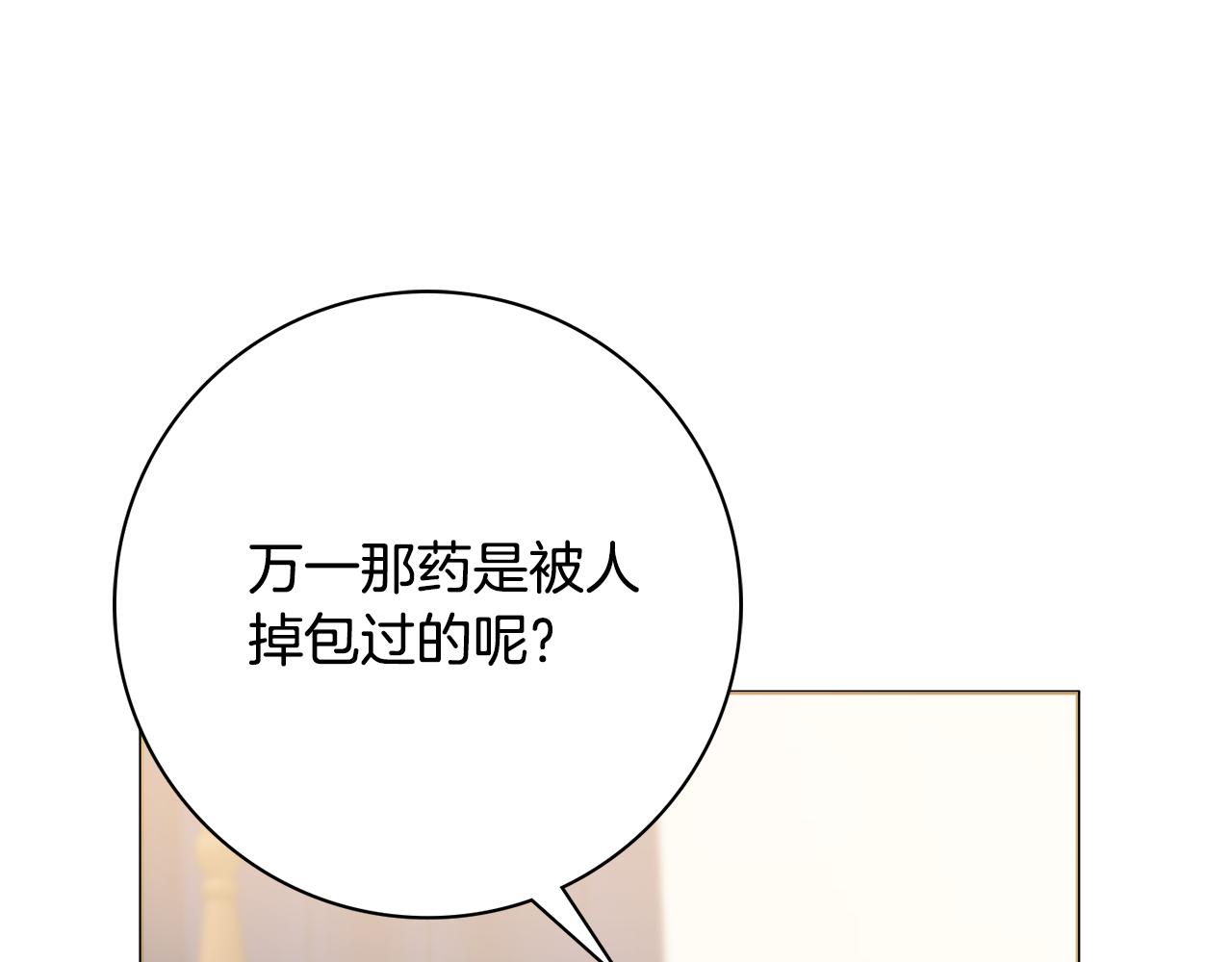 第58话 她逃他追109