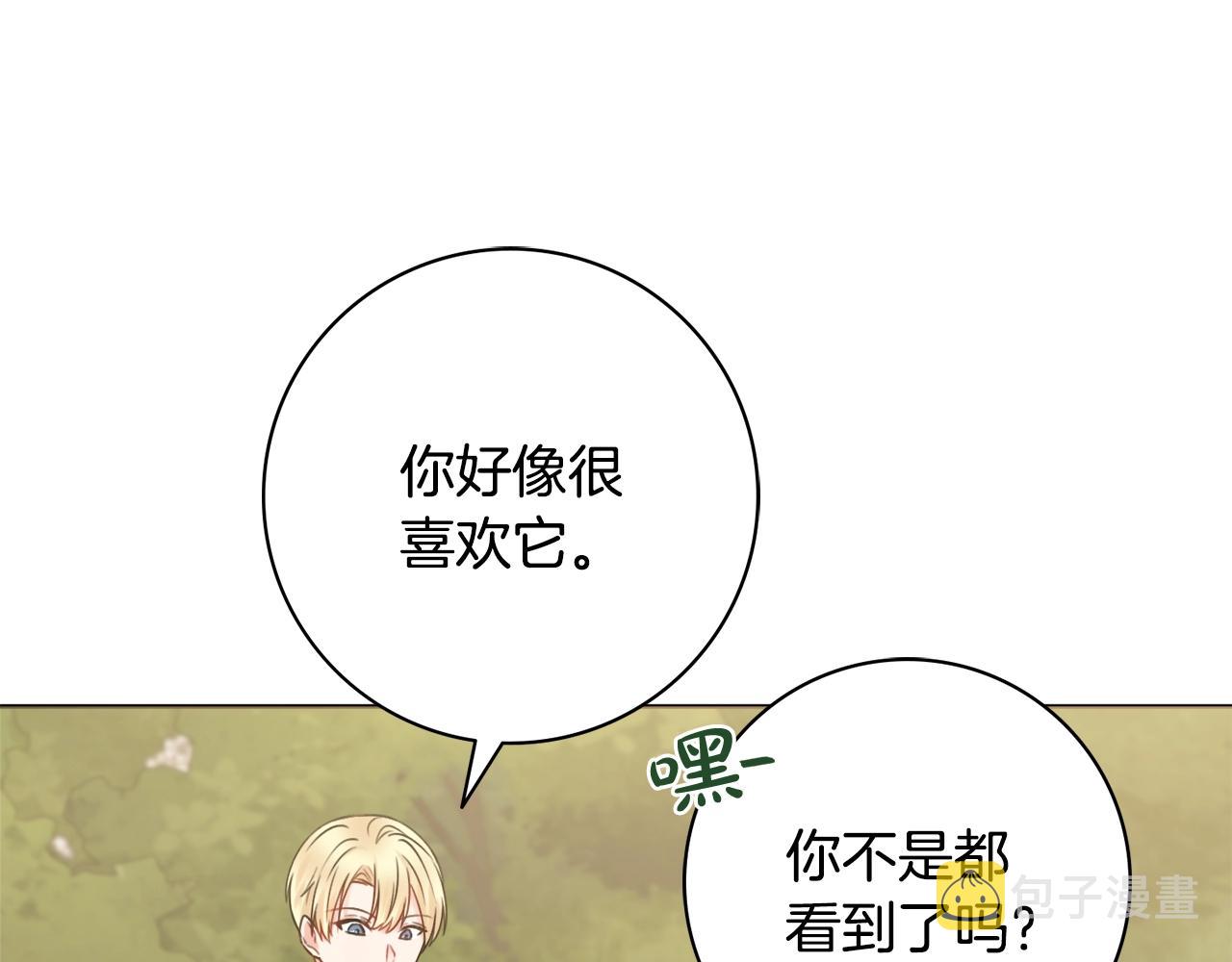 第11话 下马威83