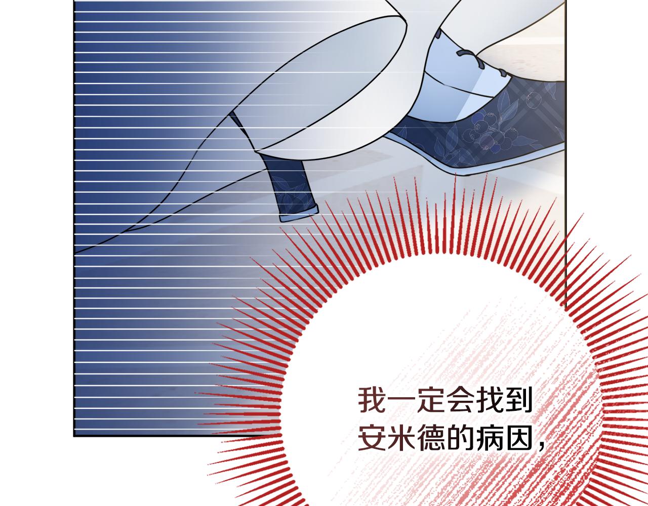 第一季完结篇 反被诬陷164