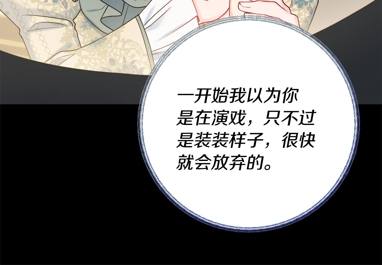 第16话 动心75