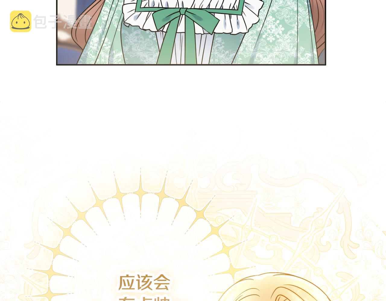 第37话约会申请63