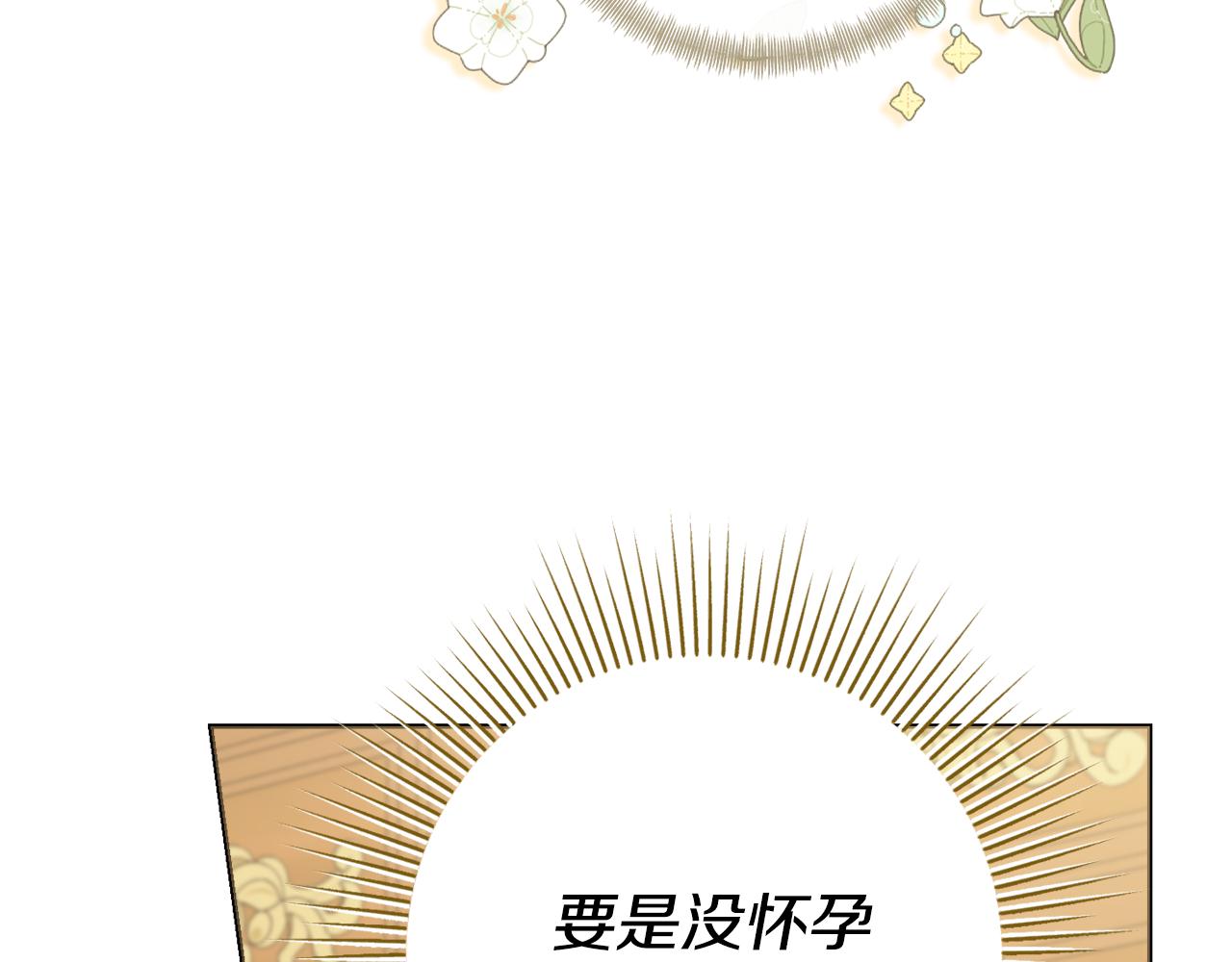 第49话 挑起矛盾51