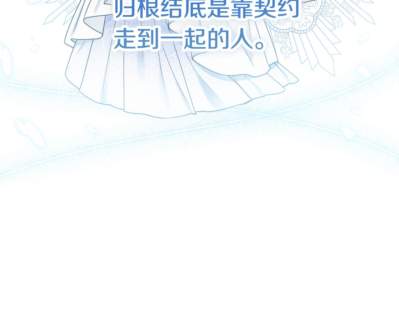 第41话宠妻公爵101
