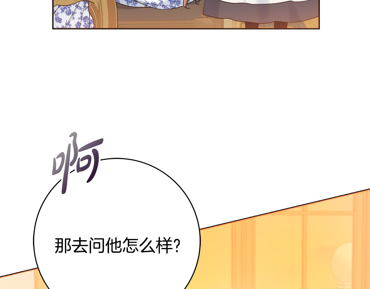 第21话 吃醋149