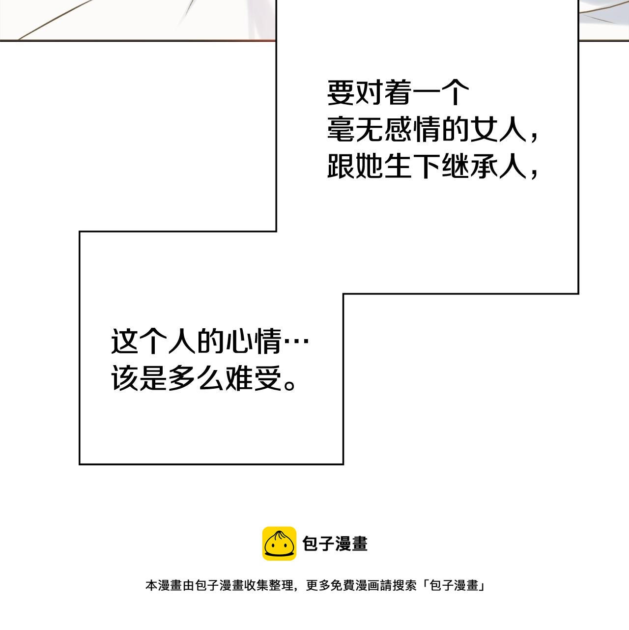 第5话 各取所需100