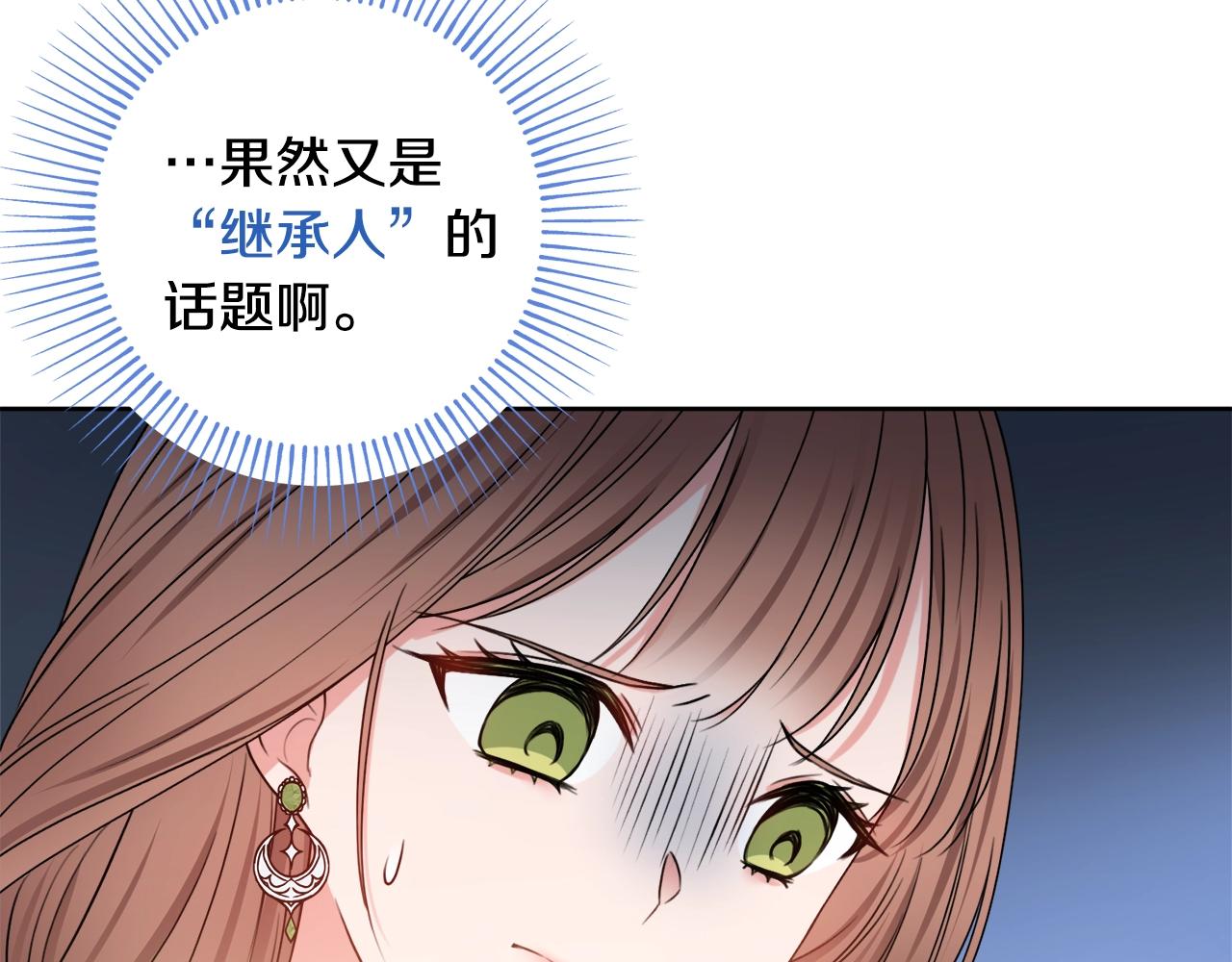 第1话 致命婚约29