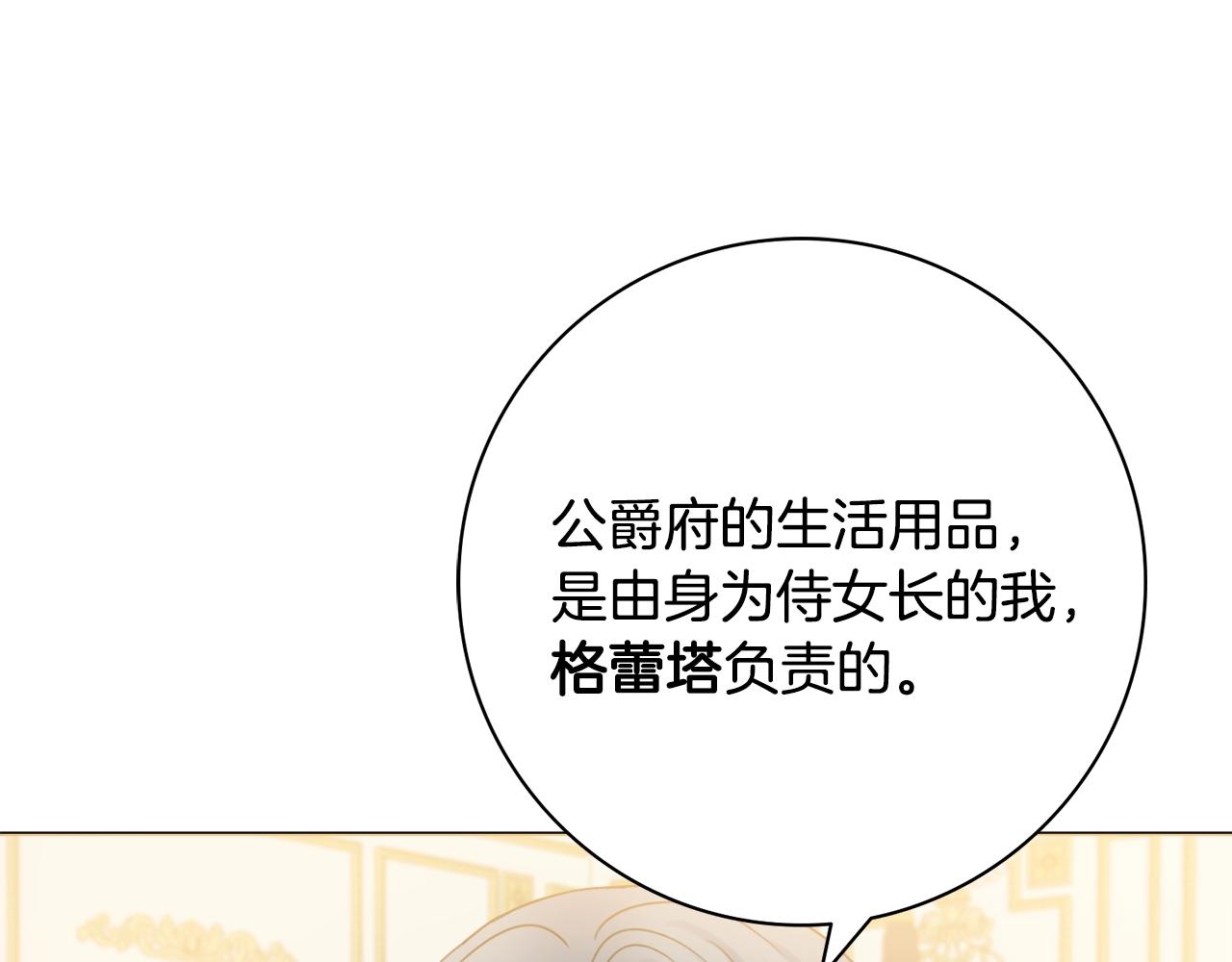 第13话 反派浮出？16