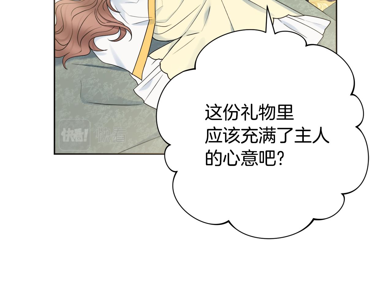 第41话宠妻公爵86