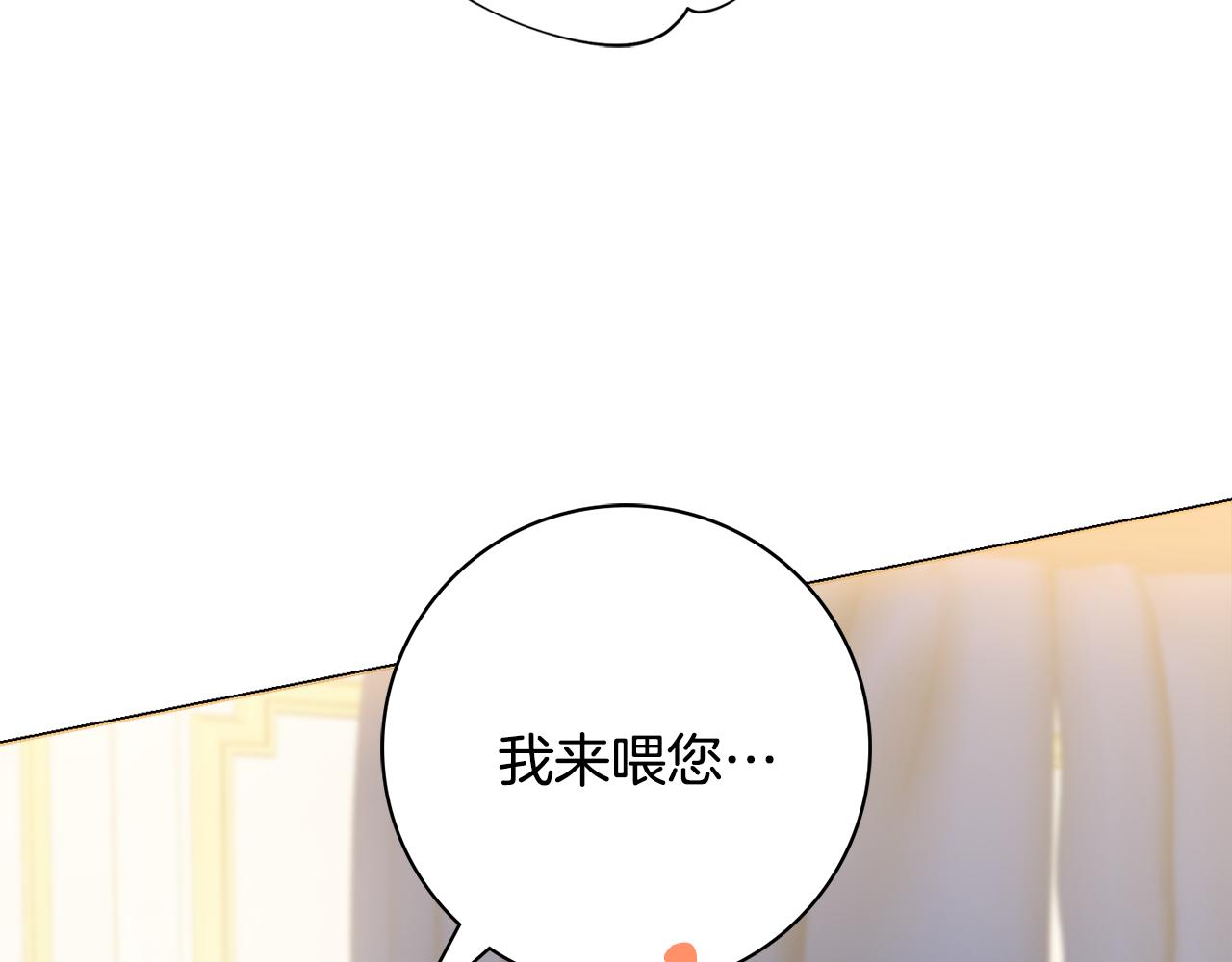 第21话 吃醋17