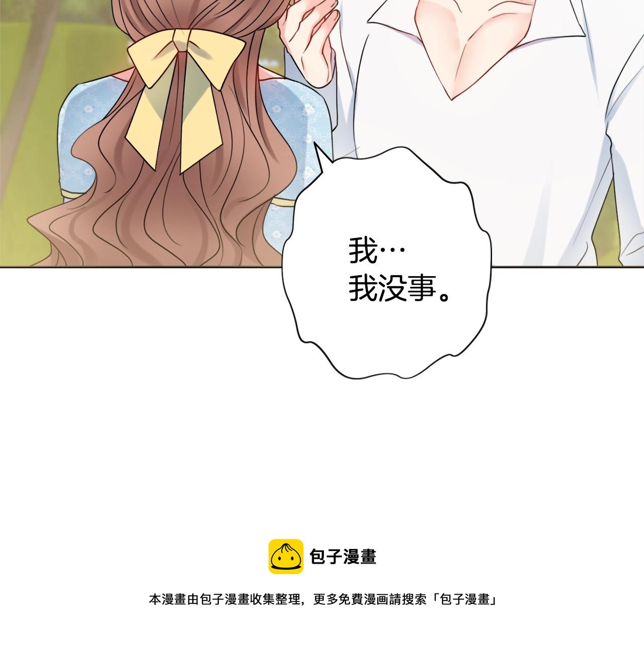 第12话 遇蛇！24