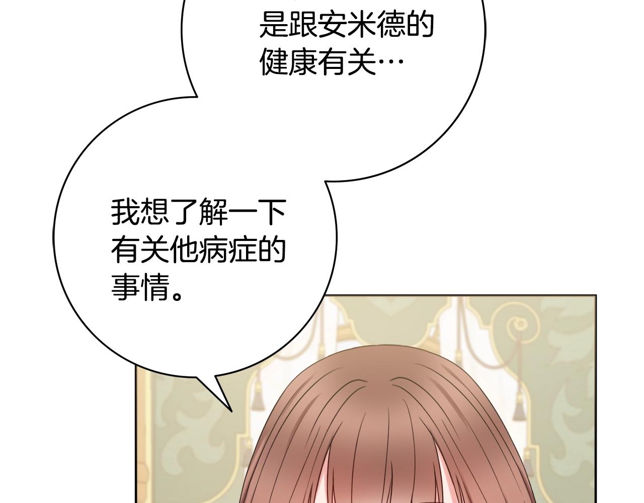 第9话 这恩爱太秀了~137