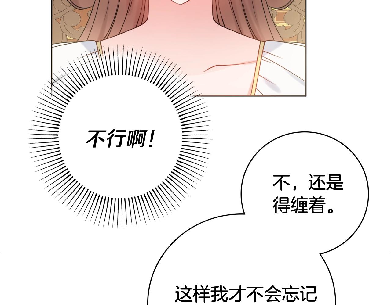 第16话 动心98