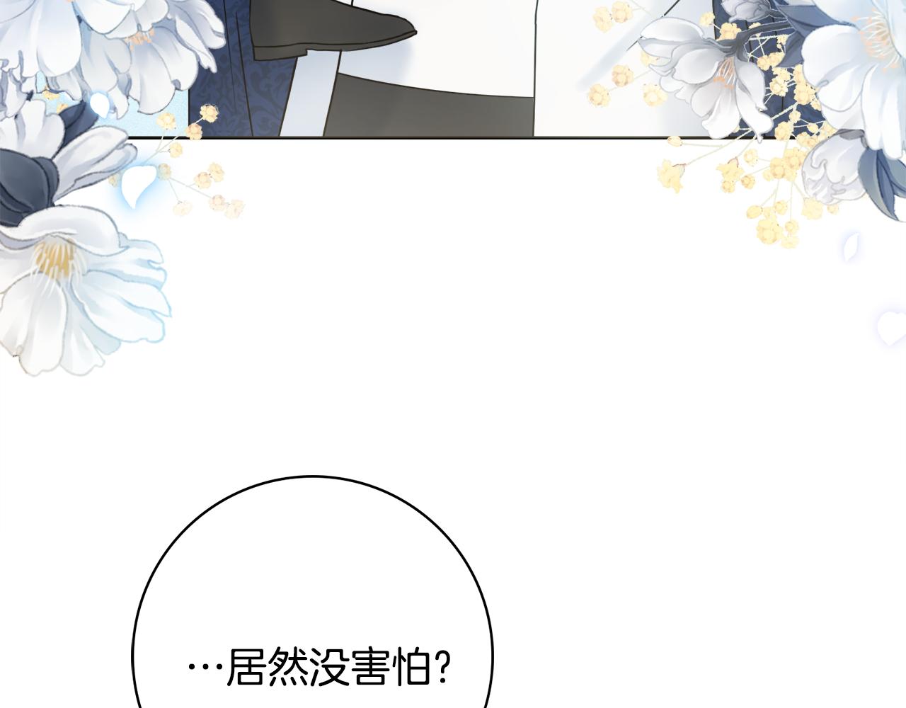 第53话 撑腰72