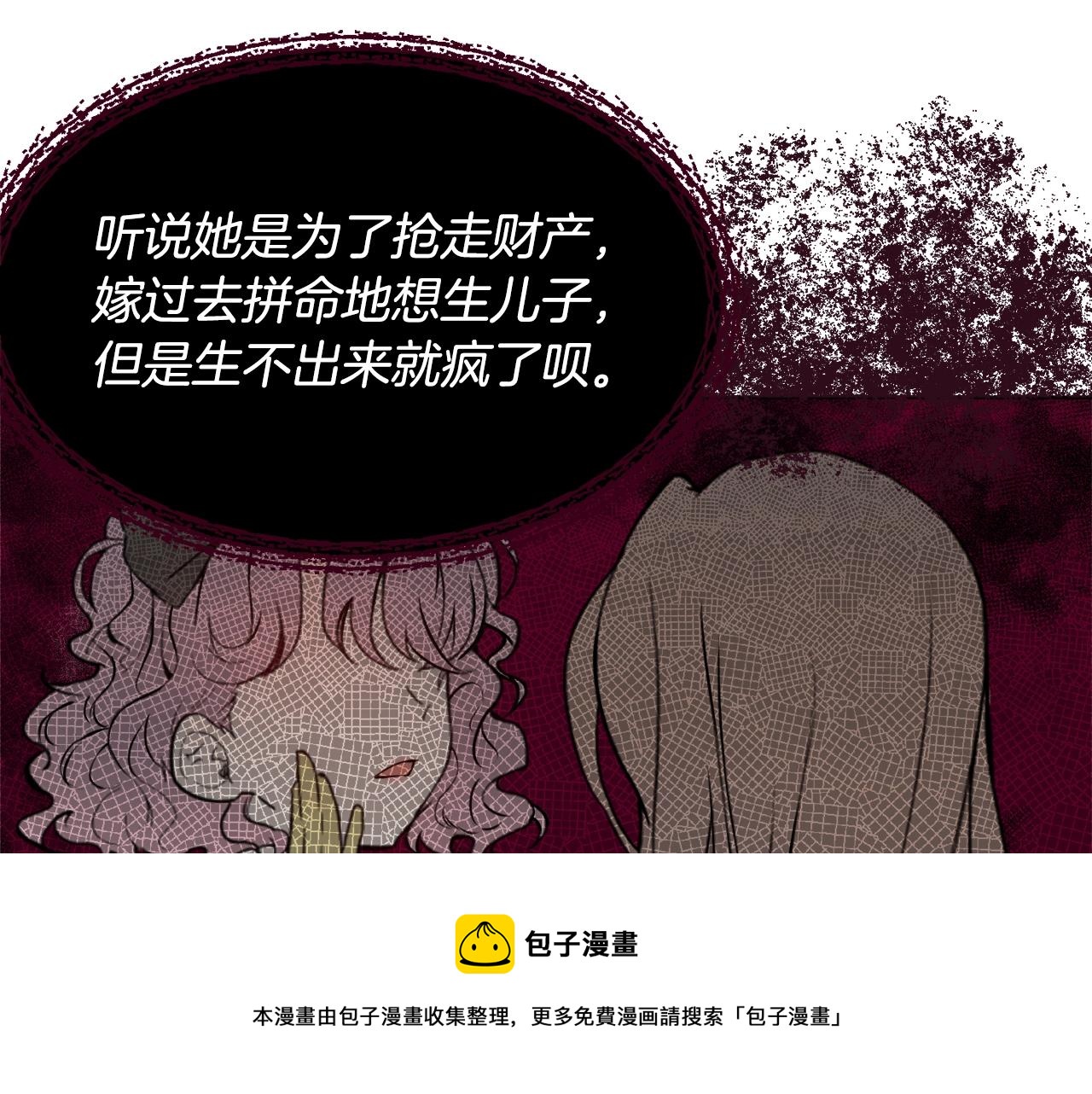 第3话 被选中的妻子32