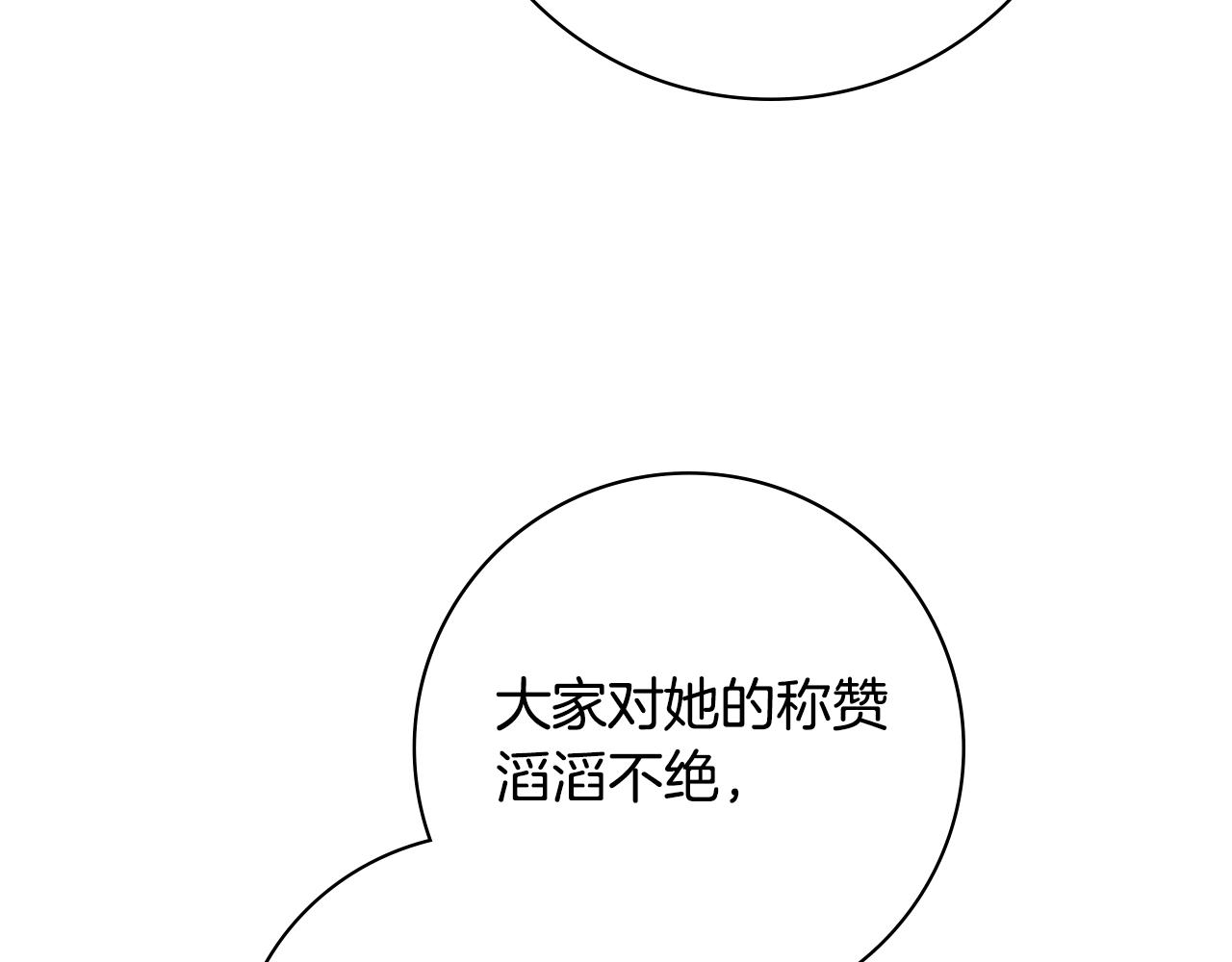 第39话偷偷吃醋122