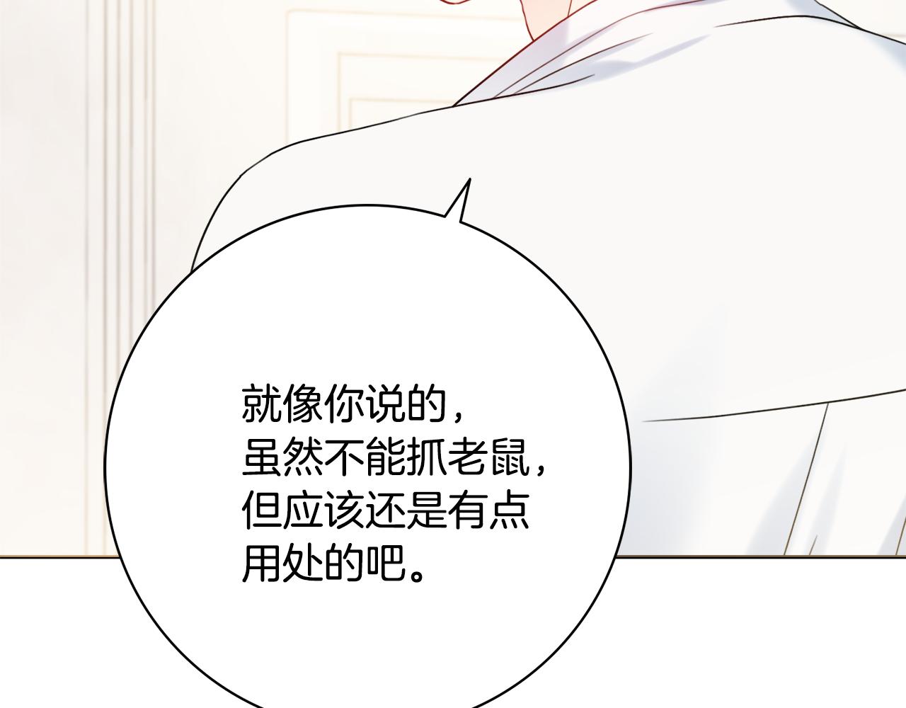 第35话感情升温51