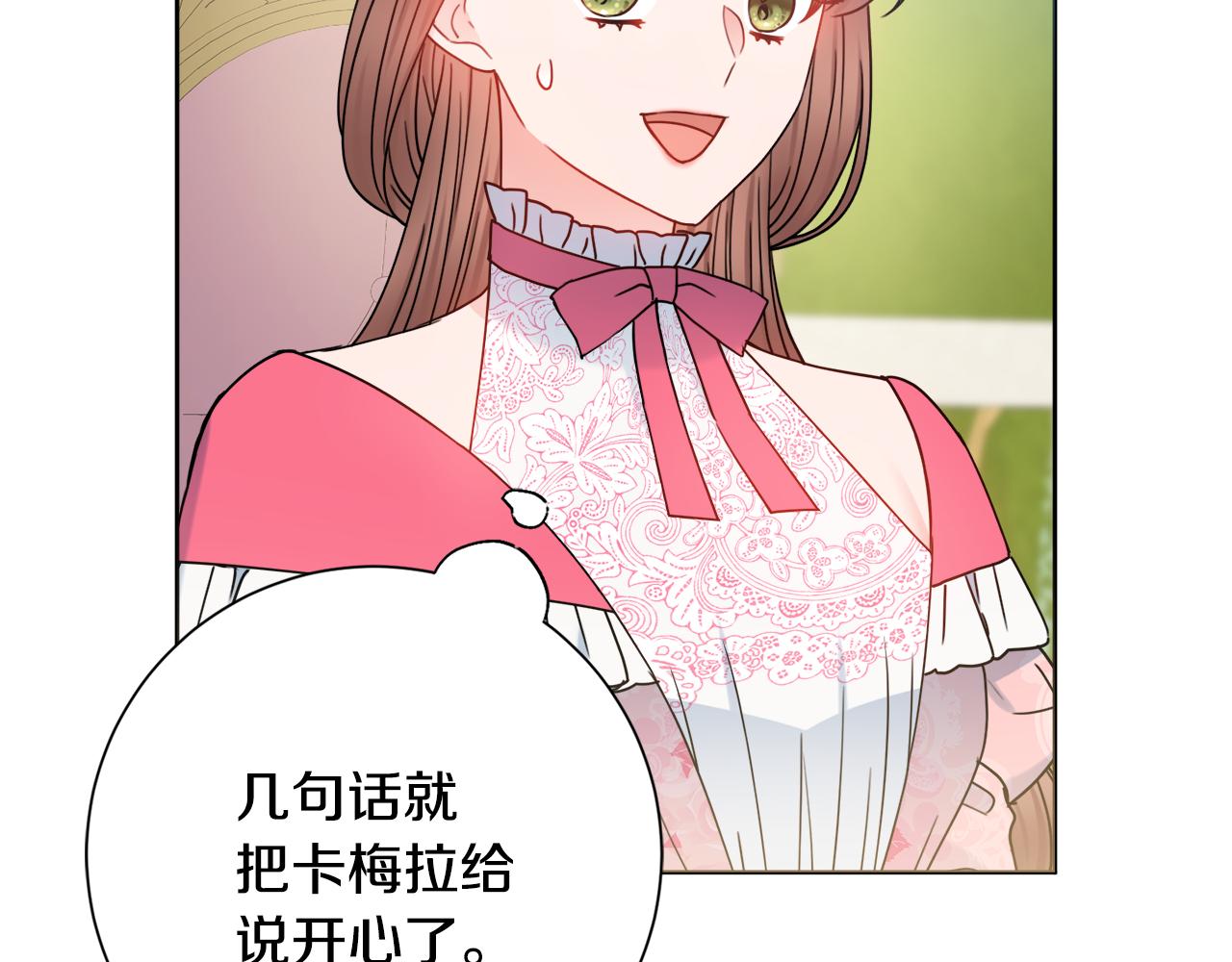 第42话 情敌相见138