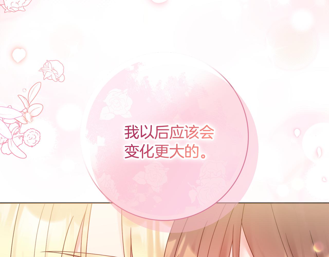 第58话 她逃他追82