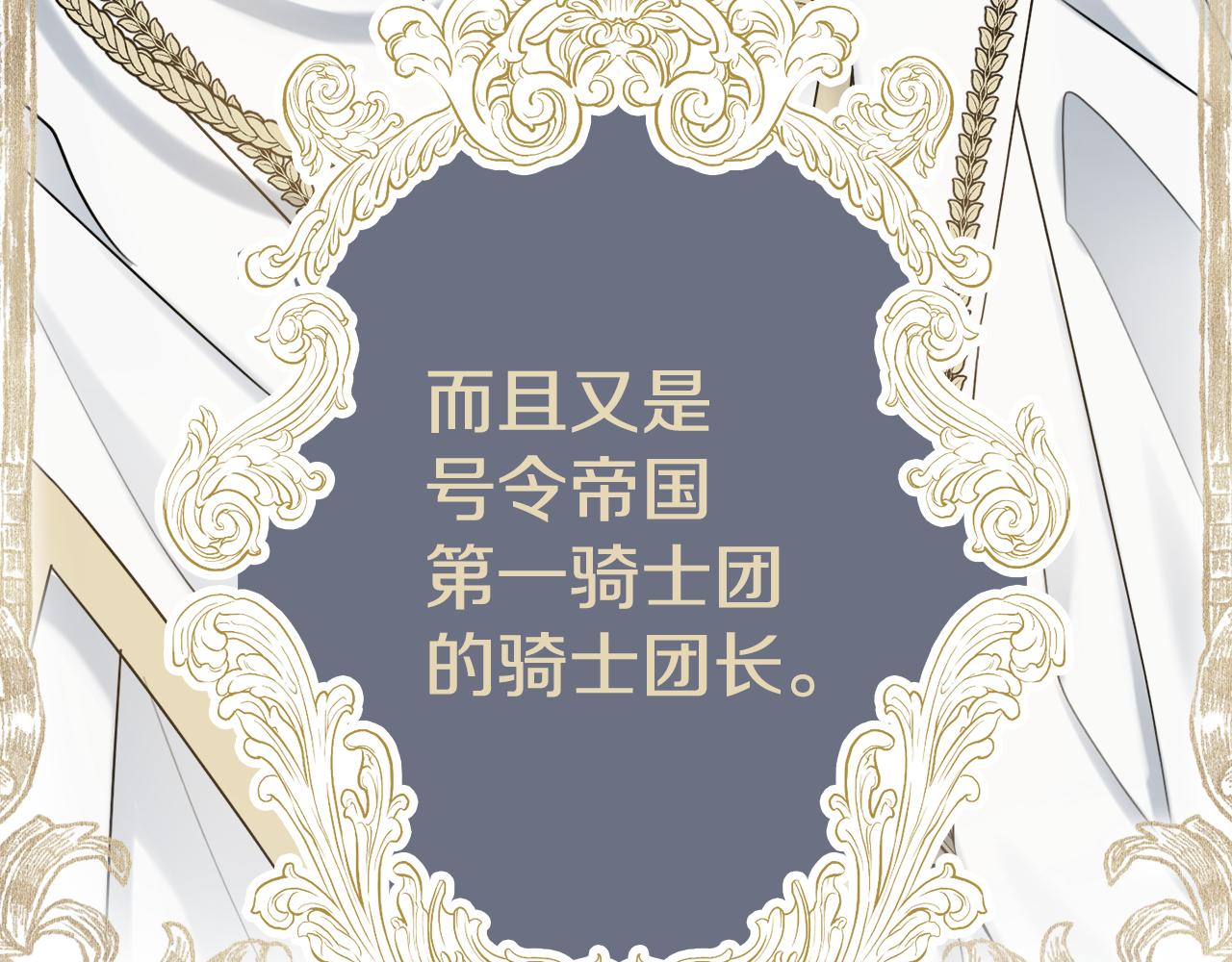 第26话 阴谋85