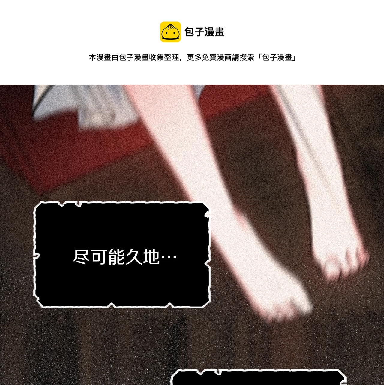 第3话 被选中的妻子48