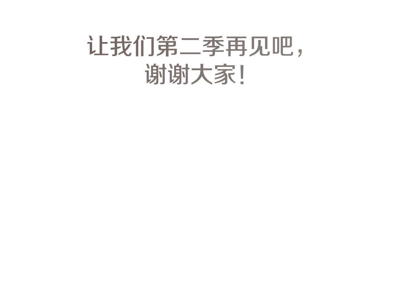 第一季完结篇 反被诬陷170