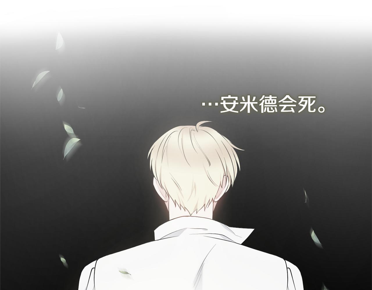 第45话 你真的会死吗88