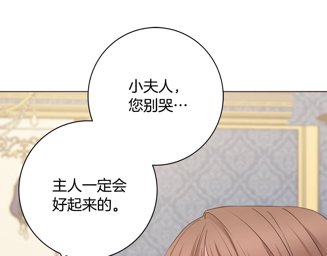 第1话 致命婚约173