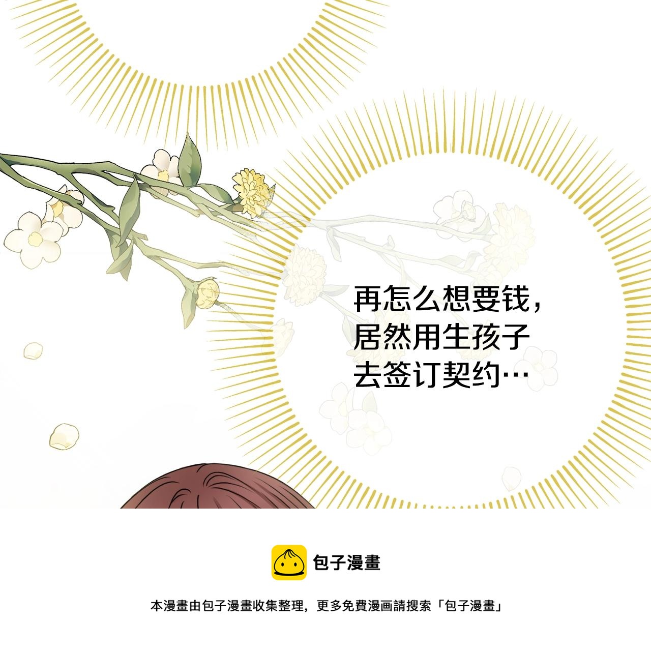 第5话 各取所需108