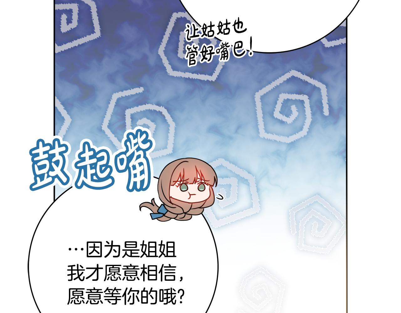 第53话 撑腰83