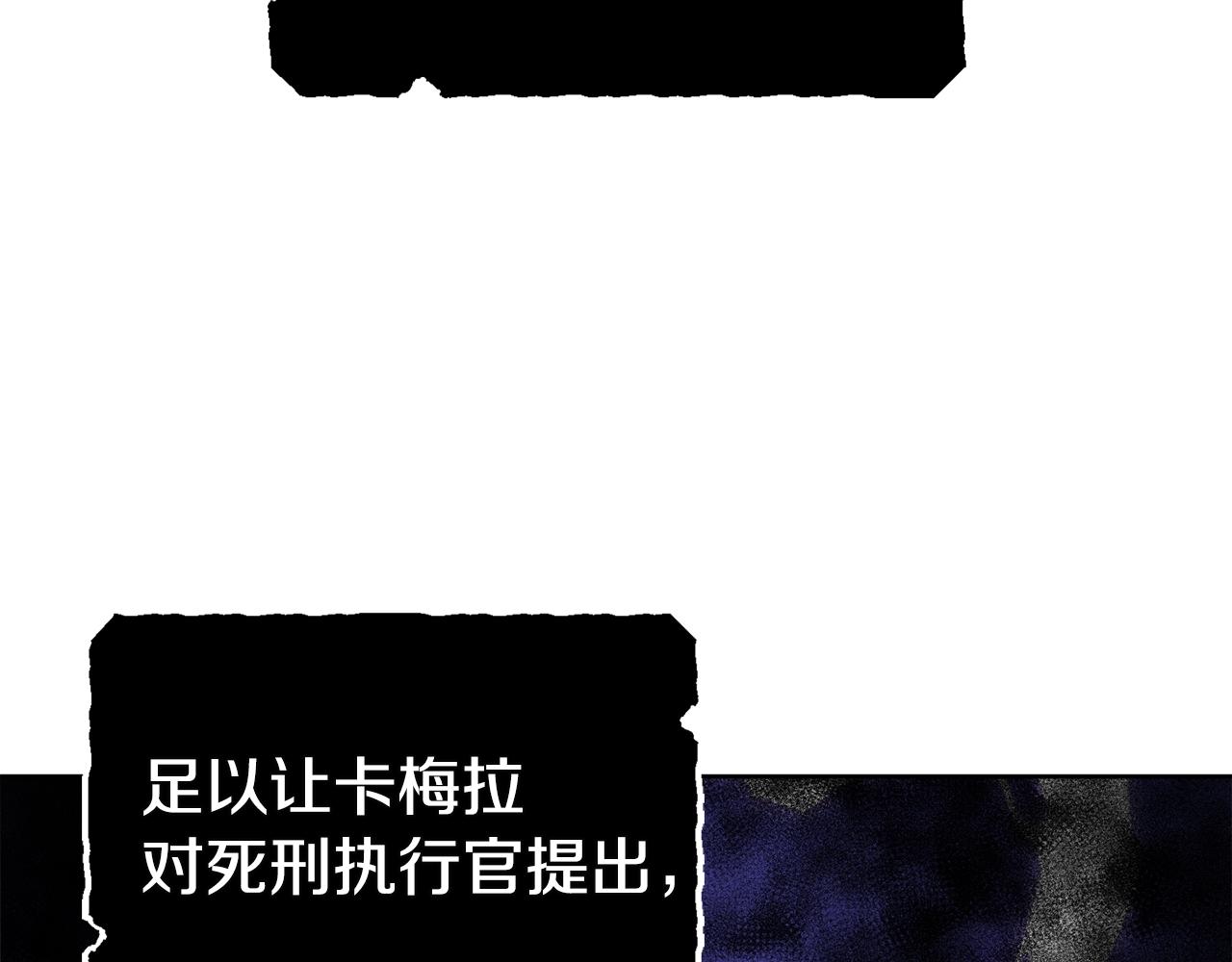 第3话 被选中的妻子26
