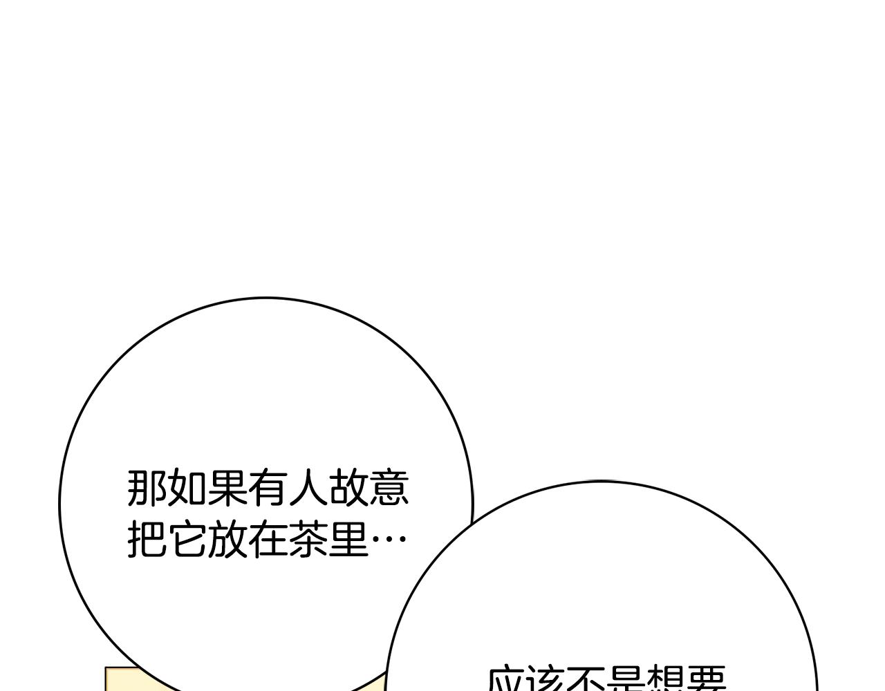 第一季完结篇 反被诬陷90