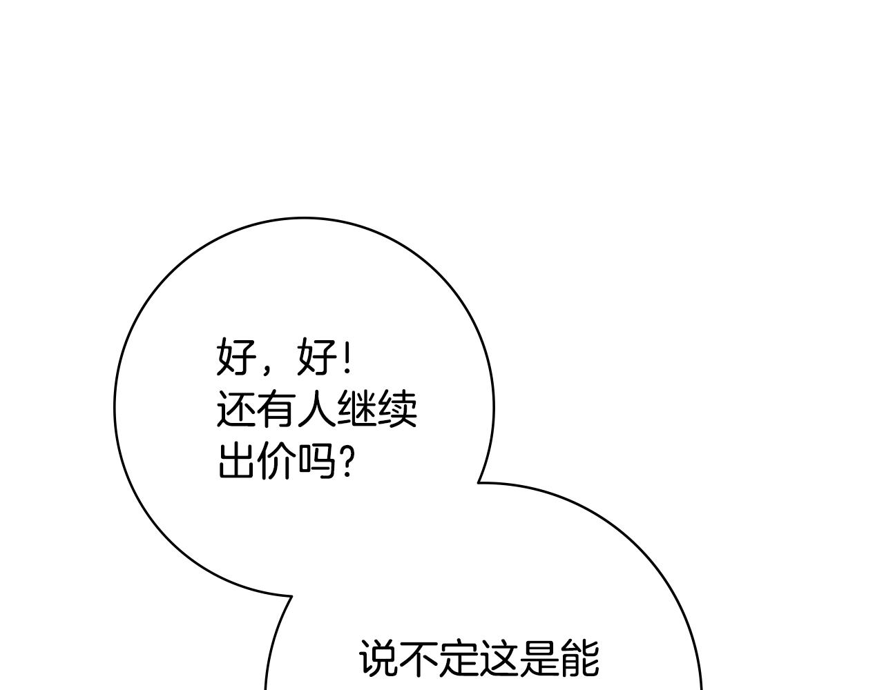 第36话一掷千金15