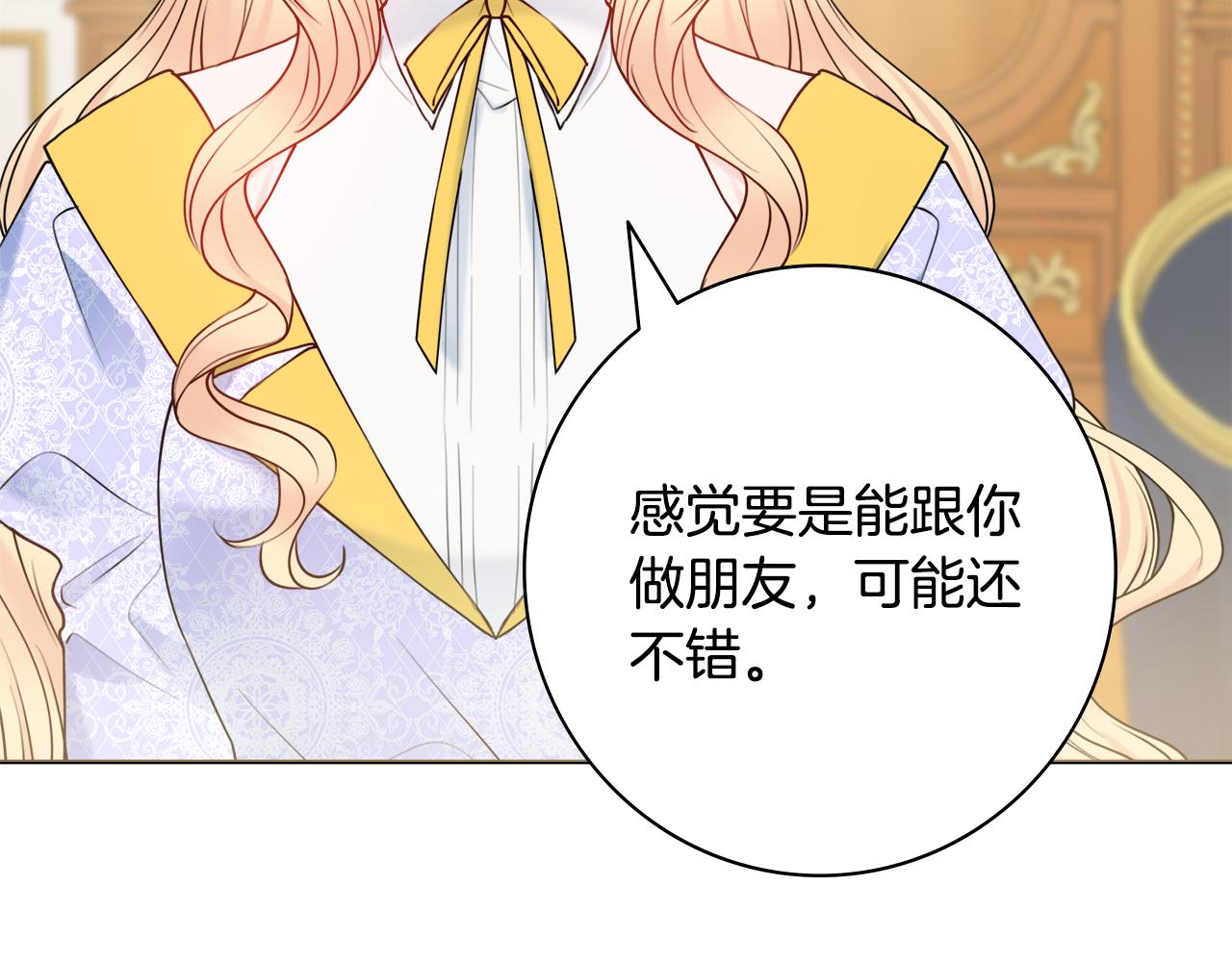 第49话 挑起矛盾118