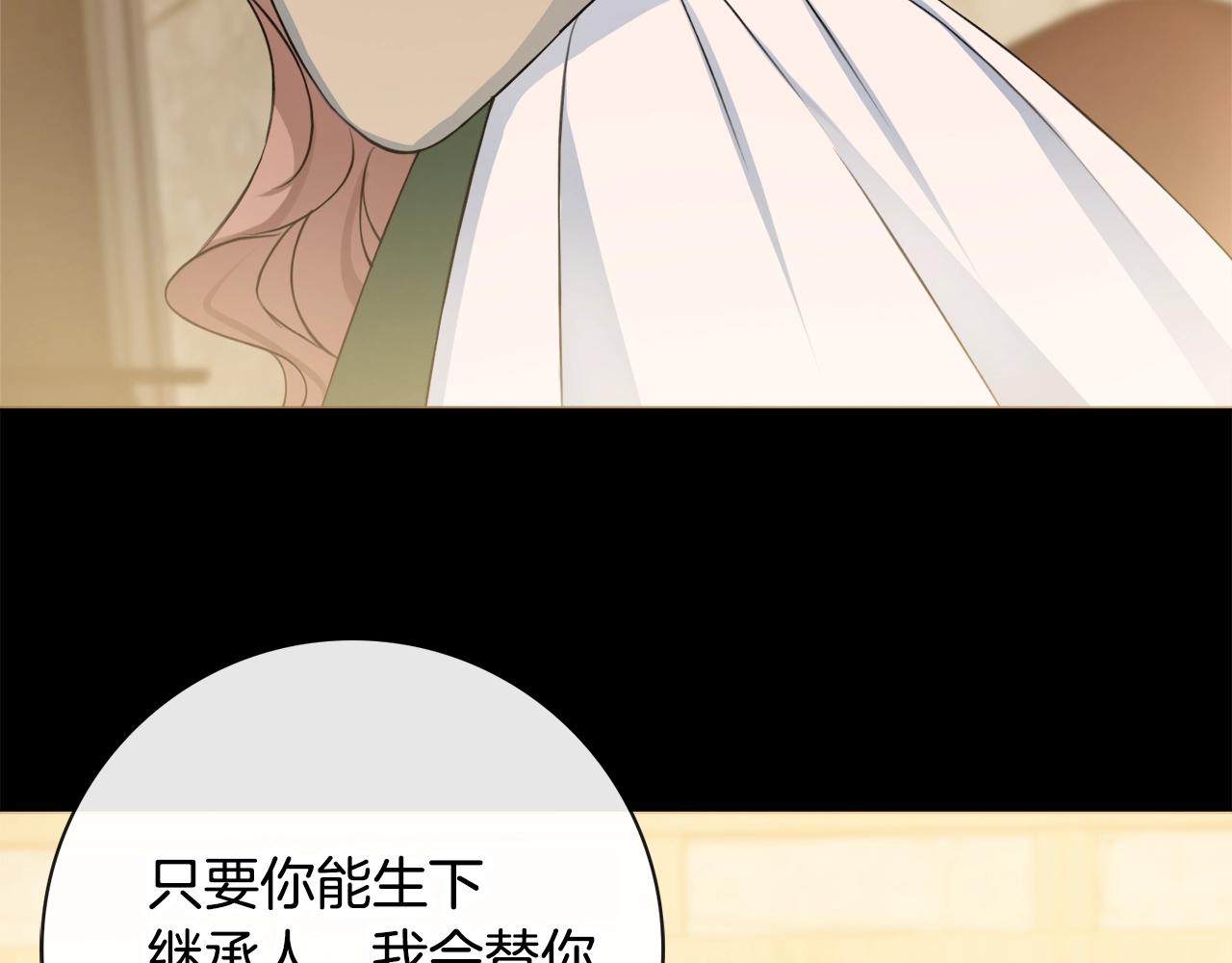 第3话 被选中的妻子161