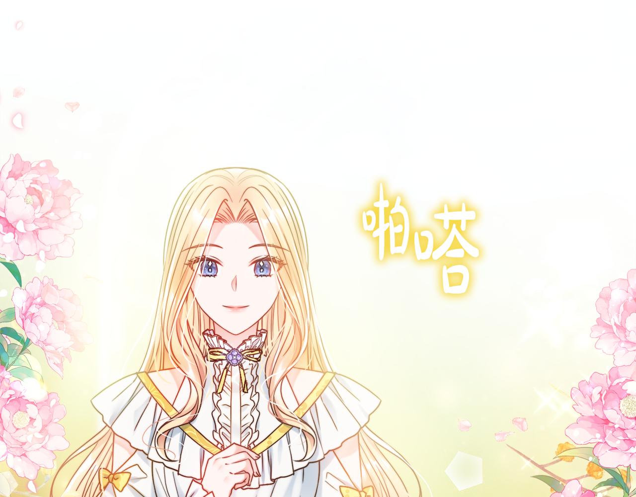 第42话 情敌相见93