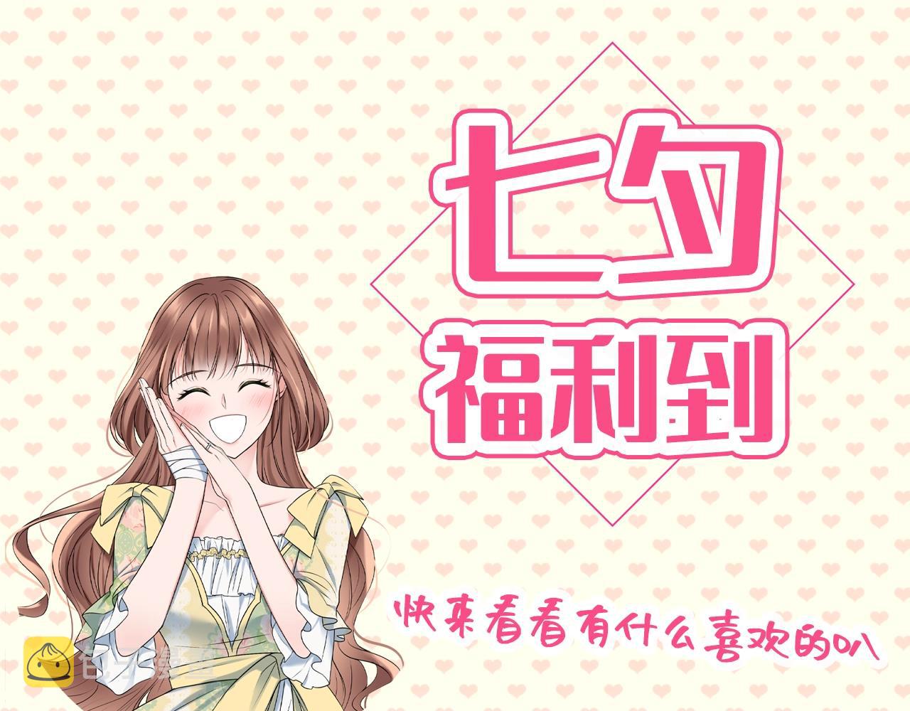 第39话偷偷吃醋167