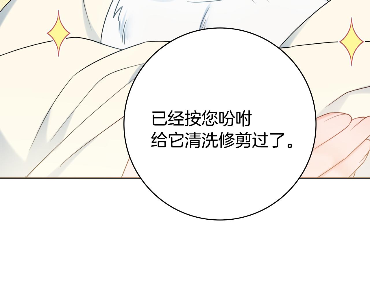 第34话窃喜135