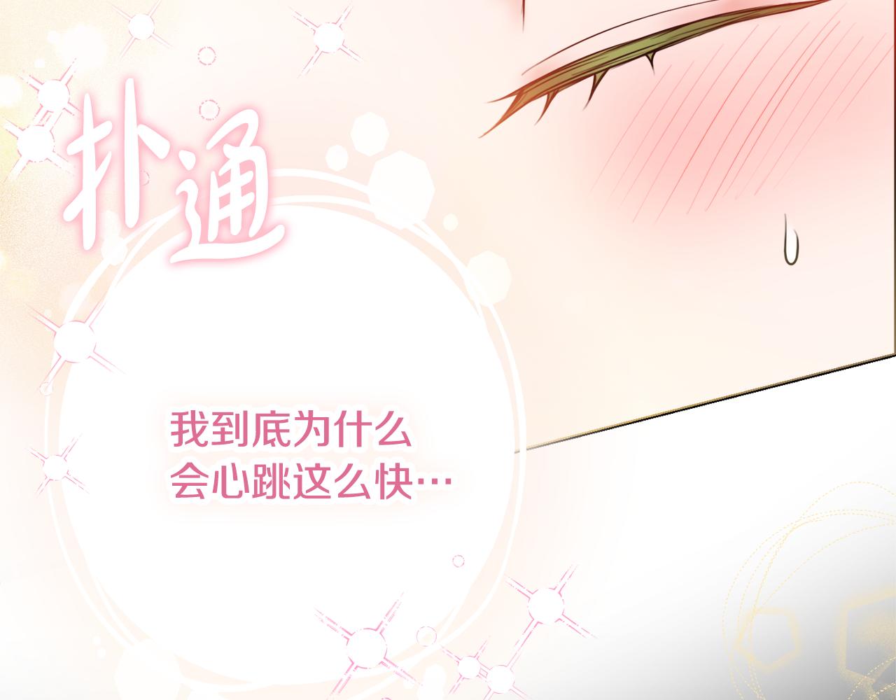 第56话 雨中亲吻73