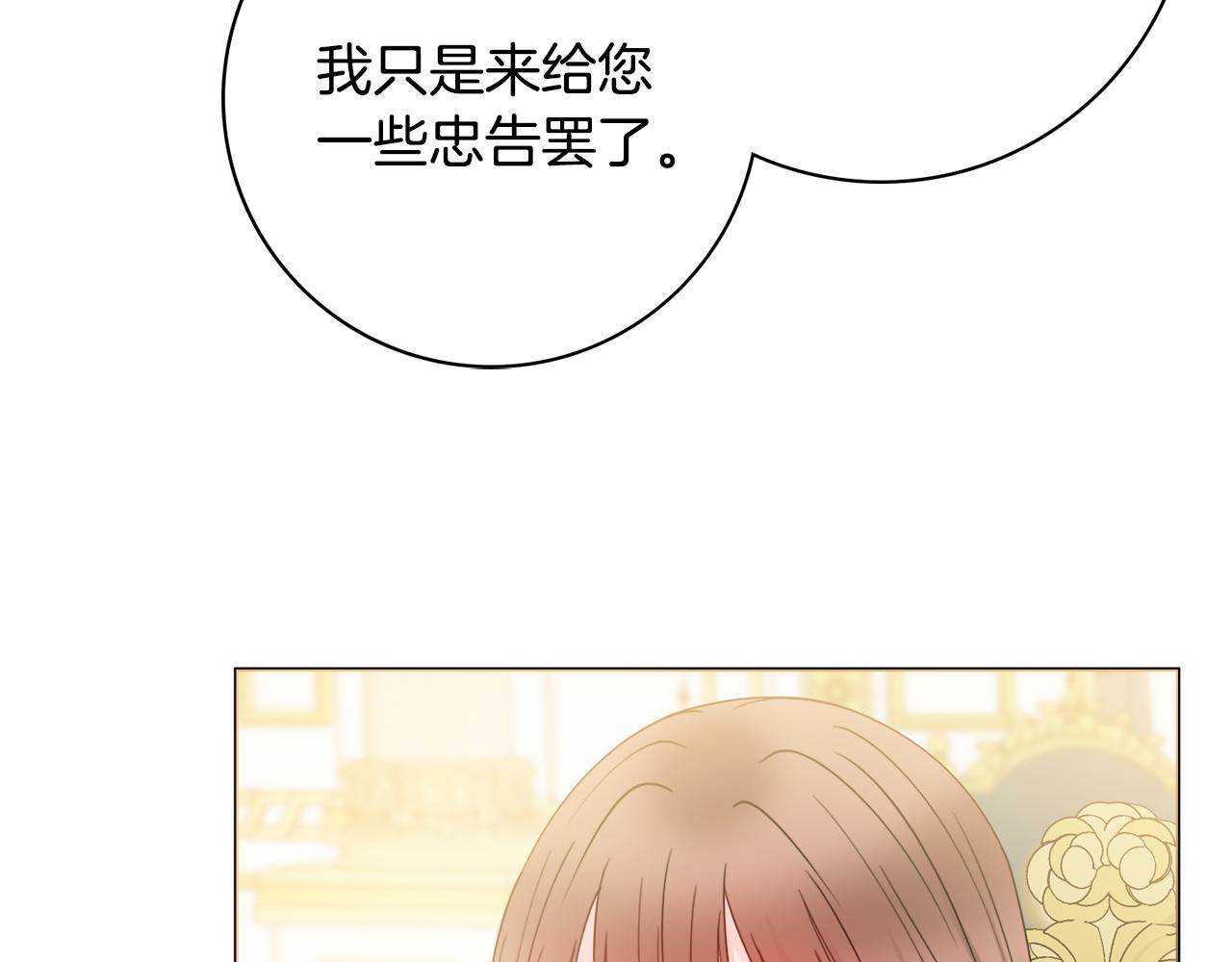 第49话 挑起矛盾109