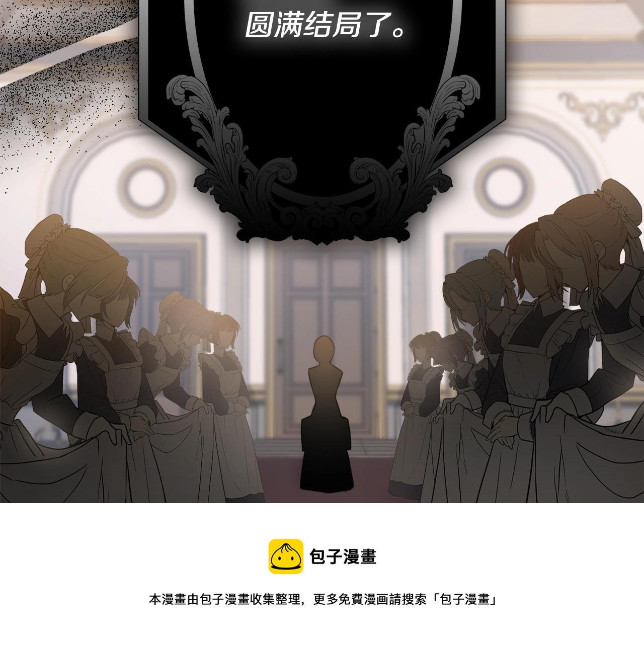 第3话 被选中的妻子180