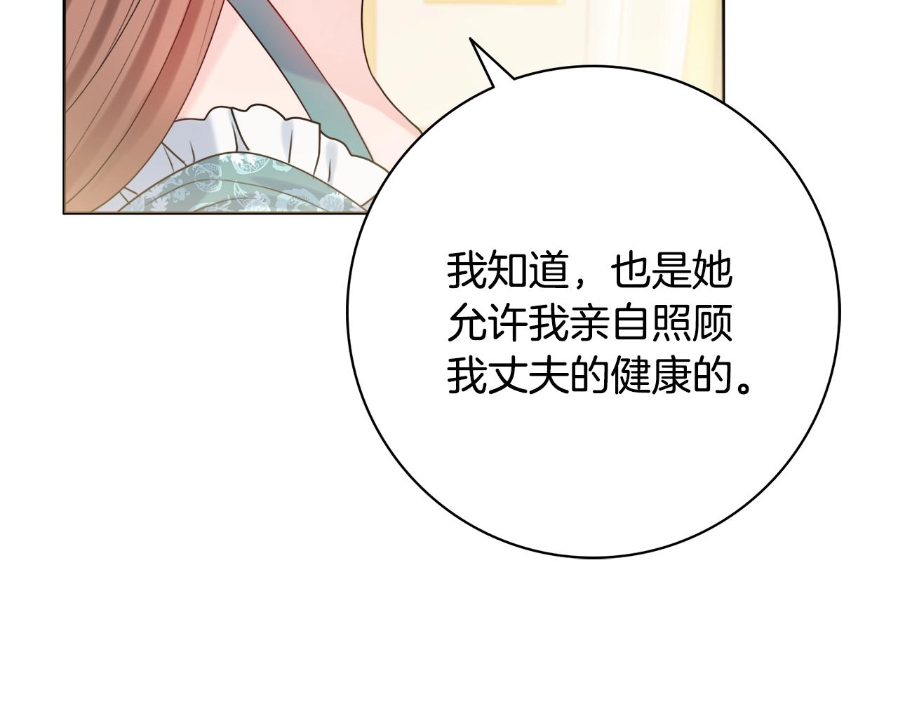 第13话 反派浮出？36